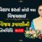 Vijay Rupani Funeral LIVE : વિલાપ કરતાં છોડી ગયા વિજયભાઈ, સ્વ.Vijay Rupani ની અંતિમવિધિ LIVE