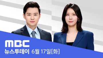 이 대통령, 캐나다 도착‥G7 일정 돌입 – [LIVE] MBC 뉴스투데이 2025년 6월 17일