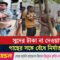 শেরপুরে সুদের টাকা না দেওয়ায় ব্যবসায়ীকে গাছের সঙ্গে বেঁ’ধে নি’র্যাতন | Sherpur | Independent TV