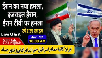 #Iran का नया हमला, #Israel हैरान, #IRIB टीवी पर हमला #Zionists #Netanyahu #Khamenei #USA #trump