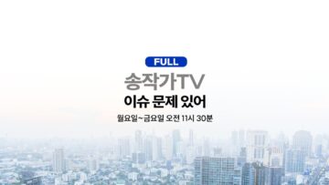 LIVE-잼프 G7 외교 시작!/물가 올랐다? 진짜?/김민석엔 잔혹 한덕수엔 관대한 언론/김주현과 비화폰으로 통화했던 건희/아산병원 입원?대공사?/도로 친윤당 송언석 원내대표 선출
