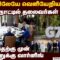 G7 மாநாட்டில் டிரம்ப் அப்செட்: ஈரான் மீது US தாக்குதல் துவங்குமா? | Trump | G7 summit | Iran
