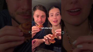 שקית 3 מתוך 3 – האהובה עליי! מה דעתכם?