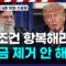 [오늘장 10분만-6월18일] 하메네이 “무조건 항복해라”..트럼프 “지금 제거 안해” | 5월 소매판매, 관세 영향에 4개월 최대 하락 | 전쟁/정책 관련 시장 동향