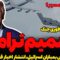 تصمیم ترامپ! ورود یا حمایت از جنگ؟ آخرین اخبار به همراه تصاویر
