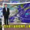 2025/06/18 週四至六 西半部午後局部陣雨 台東短暫雨－民視新聞
