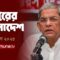 দুপুরের বাংলাদেশ | Dupurer Bangladesh | News and Bulletin | 2 PM | 18 June 2025 | Jamuna TV