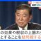 千葉県知事「無駄で自治体疲弊、うんざり」現金2万円給付めぐり自民党内からも“疑問視”の声｜TBS NEWS DIG