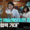 [다시보기] 김혜경 여사, 캐나다 장애인예술센터 방문…”양국 협력 기대”-6월 18일 (수) 풀영상 [이슈현장] / JTBC News