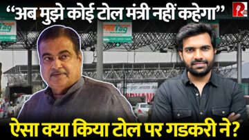 टोल पर बड़ा फ़ैसला,3000रू में एक साल करें यात्रा,राज्यों के टोल पर लागू नहीं, पूरा मामला समझिए