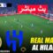 🔴ريال مدريد ضد الهلال | محاكاة لعب eFootball PES 21