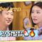 ＂나… 소맥 먹고 싶은데…＂ 무엇을 상상하든 그 이하를 보게 되는 명훈의 닭발집 데이트 | 요즘남자라이프 신랑수업 168 회