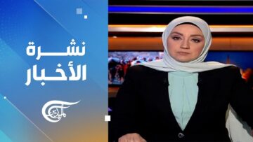 نشرة السادسة صباحاً | 2025-06-19
