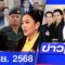 รายการข่าวใหญ่ช่อง8 | 19 มิ.ย. 68 | FULL EP | ข่าวใหญ่ช่อง8 ออนไลน์ | ข่าวช่อง8