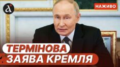 Путін вийшов із терміновою заявою про Україну❗️Росія посилює наступ на Сумщині❗️Новий виступ Трампа