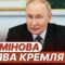 Путін вийшов із терміновою заявою про Україну❗️Росія посилює наступ на Сумщині❗️Новий виступ Трампа