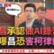 一刀未剪｜苗博雅再戰黃國昌！昌拖3天承認做AI錄音檔嗆「編造我PPT」阿苗反舉例多家媒體批：又在轉移焦點！更曝昌恐害到柯文哲律師團？｜焦點人物大現場20250619｜三立新聞台