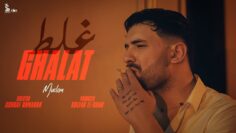 كليب (غلط غلط ) – مسلم / Clip Ghalat – Muslim | انتاج سلطان الشن 2025
