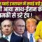 Iran ने दिन दहाड़े Israel में मचाई बड़ी तबाही | रुस भी आया साथ-ईरान की धमकी से डरे ट्रंप ! #dblive