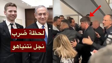 عاجل | اقتحام ملجأ نتنياهو المحصّن.. واعتداء صادم على نجله!