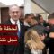 عاجل | اقتحام ملجأ نتنياهو المحصّن.. واعتداء صادم على نجله!