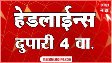 ABP Majha Headlines 4 PM Top Headlines 19 June 2025 एबीपी माझा दुपारी 4 च्या हेडलाईन्स