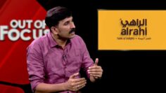 ഇറാൻ ഒറ്റയ്ക്കാവില്ല, കൂടെ നിൽക്കേണ്ടത് ചൈനയുടെ കൂടെ ആവശ്യം | Out Of Focus | Viral Cut