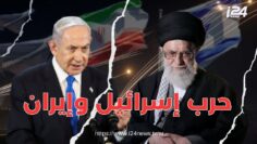 حرب إسرائيل وايران || تغطية مباشرة لليوم السابع من الحرب