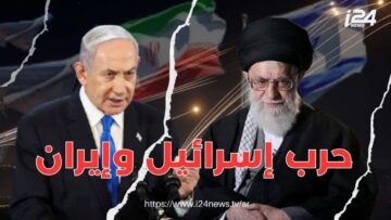 حرب إسرائيل وايران || تغطية مباشرة لليوم السابع من الحرب
