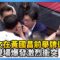 郭國文在黃國昌前舉牌遭反嗆！　兩人現場爆發激烈衝突 @ChinaTimes
