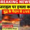 Iran Vs Israel War Day 8 Live: ईरान तबाही मचा रहा है! | Iran Israel Tensions | Israel Live