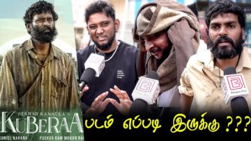 Kuberaa Public Review | Kuberaa Review | Kuberaa Movie Review | TamilCinemaReview | Dhanush