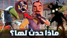 من النجاح للانهيار: ماذا حدث لـ Hello Neighbor؟