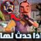 من النجاح للانهيار: ماذا حدث لـ Hello Neighbor؟