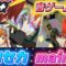 【プロセカ / maimai】社先生、三枝先生、エリー先生、音ゲーの魅力教えてください！#ロクフリにじさんじ
