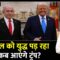 Black And White: Israe-Iran War से World War का खतरा, कब आएगा America का फैसला? | Anjana Om Kashyap
