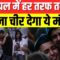 Israel Iran War Update : इजरायल में हर तरफ तबाही ? |Tel Aviv। Netanyahu। IDF। Houthi | Breaking News