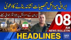 Dawn News Headlines: 08 AM | Claim To Have Targeted Iranian Missile Installations | 21-06-2025