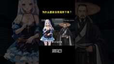 为什么最有可能诞生科学的墨家没有流传下来？￼ #涨知识 #冷知识