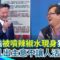 李正皓遭噴辣椒水後現身報平安！黃創夏笑虧跟他交往愈來愈有風險 還亂出主意…他笑：讓不讓人活啊！【94要客訴】