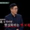 이란에게 핵 포기 압박하는 트럼프💥 북한과 이란의 차이점 TV CHOSUN 250621 방송 | [강적들] 593회 | TV조선
