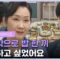 ［41화 하이라이트]＂마지막으로 밥 한 끼 대접하고 싶었어요＂가족들 몰래 이석기를 초대하는 배해선😢 [독수리 5형제를 부탁해!] | KBS 250621 방송