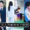 【完結】沐梔為求一子，三年打了1308針，卻換來丈夫陪情人產檢、婆家冷眼旁觀。孩子保不住那夜，她血流滿地，無人問津，婆婆壽宴上，她笑著送上藏有引產證明的蛋糕，轉身離婚，從此不再為誰委屈一分一秒！#复仇