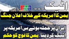 Yemen to Target US Aircraft Carrier and Warship with Missile Strikes