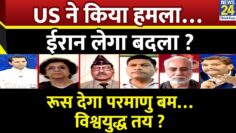 Rashtra Ki Baat : US ने किया हमला…ईरान लेगा बदला ? | Manak Gupta के साथ | Iran-Israel War |