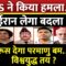Rashtra Ki Baat : US ने किया हमला…ईरान लेगा बदला ? | Manak Gupta के साथ | Iran-Israel War |