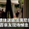 辅警遗体送返淡滨尼住家 逾百亲友现场悼念