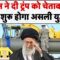 America Attack on Iran : ईरान ने दी Trump को चेतावनी! अब शुरू होगा असली युद्ध? -TV9 | Khamenei