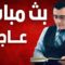 ماذا يجري بدمشق ومن يقف وراء أحداث العاصمة كل التضامن مع أهلنا المسيحيين وتعازينا لهم جميعا..