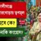 Kaliganj By-Election | কালীগঞ্জে জয়ের দোরগোড়ায় তৃণমূল, দ্বিতীয় হবে কে? বিজেপি নাকি কংগ্রেস?